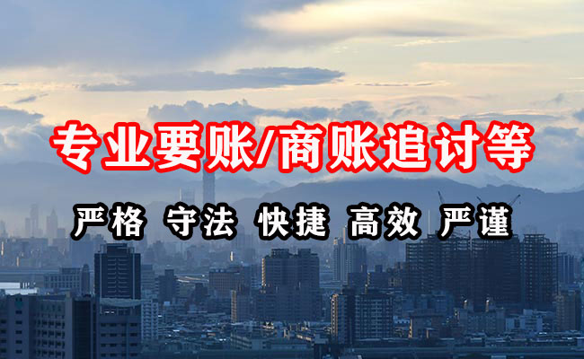 颍东清债公司